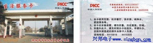 濮陽(yáng)市市直機(jī)關(guān)事務(wù)管理局餐廳、洗衣、飲水一卡通系統(tǒng)