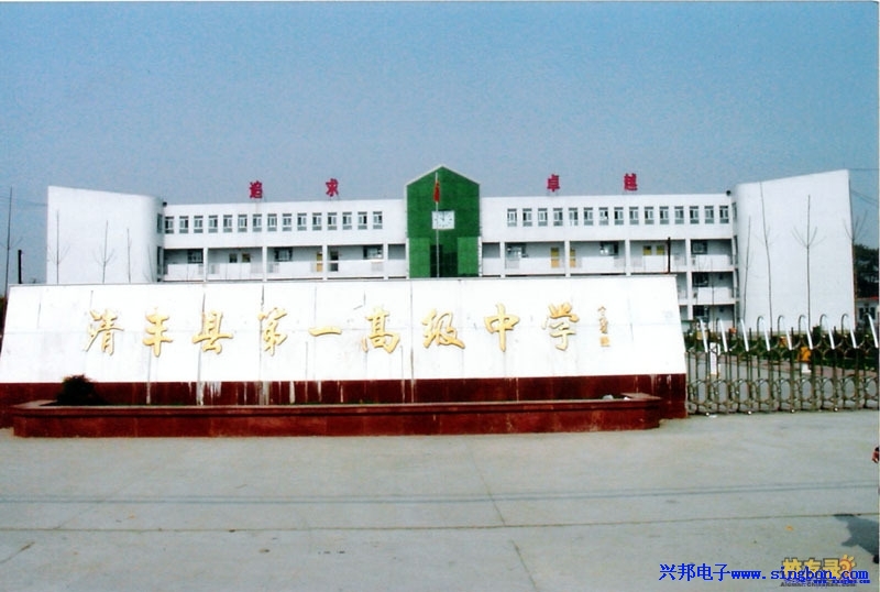 清豐縣第一高級(jí)中學(xué)學(xué)生餐廳食堂售飯系統(tǒng)。