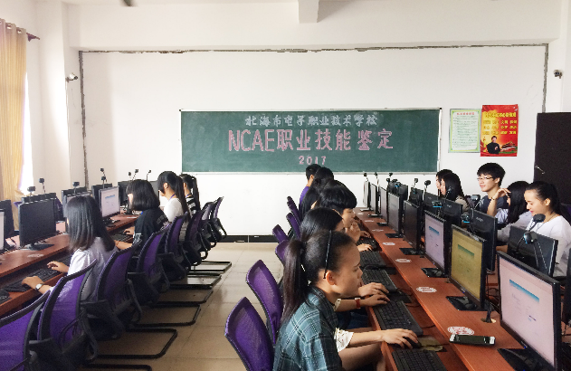 北海市電子職業(yè)技術(shù)學(xué)校(校園一卡通)