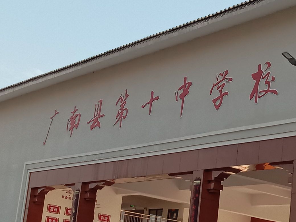 云南省廣南縣第十中學(xué)校園熱水淋浴、管線機(jī)飲水、共享吹風(fēng)機(jī)一卡通系統(tǒng)