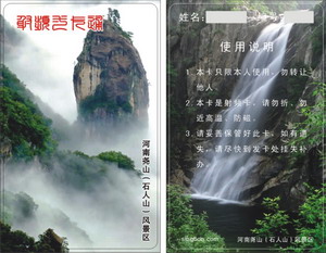 水卡、洗澡卡、節(jié)水卡