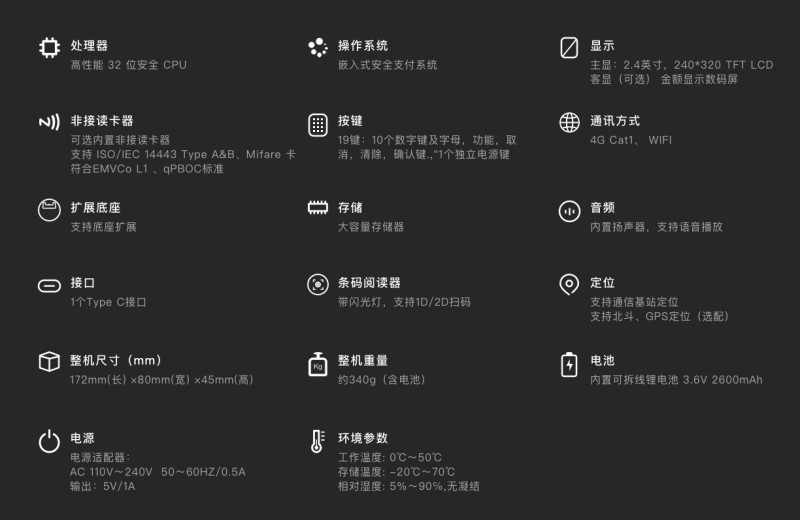 移動式刷卡掃碼支付終端，移動式食堂售飯機，美食城收款機