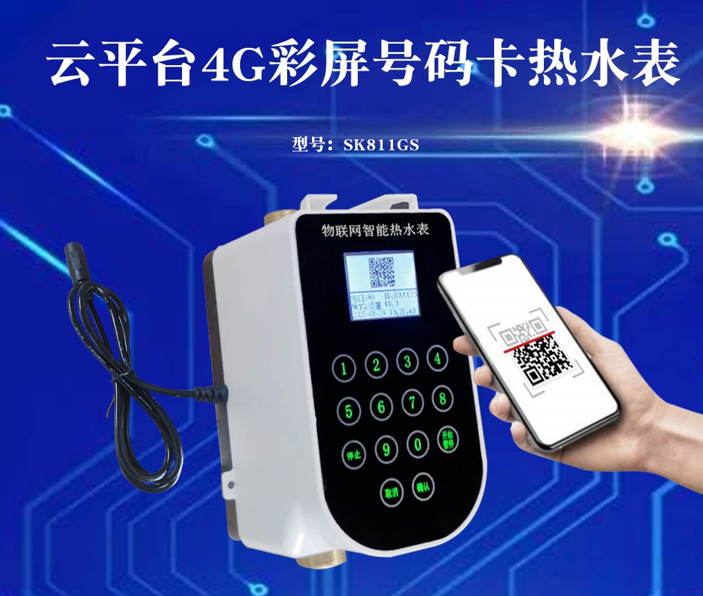 一體水控機：革新傳統(tǒng)用水方式，高效節(jié)能的秘密