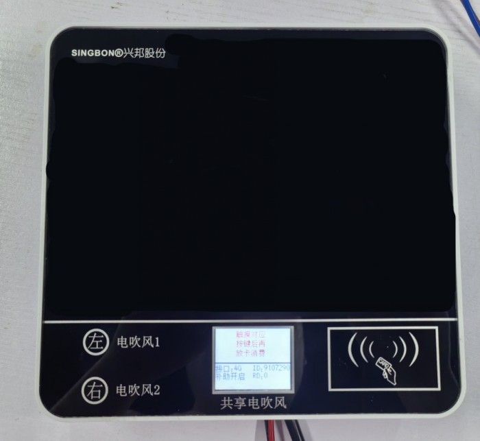 校園共享掃碼吹風(fēng)機(jī)，安全便捷冬日必備