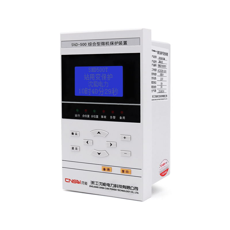 SND500P電壓互感器保護(hù)裝置 SND500P電壓互感器保護(hù)裝置