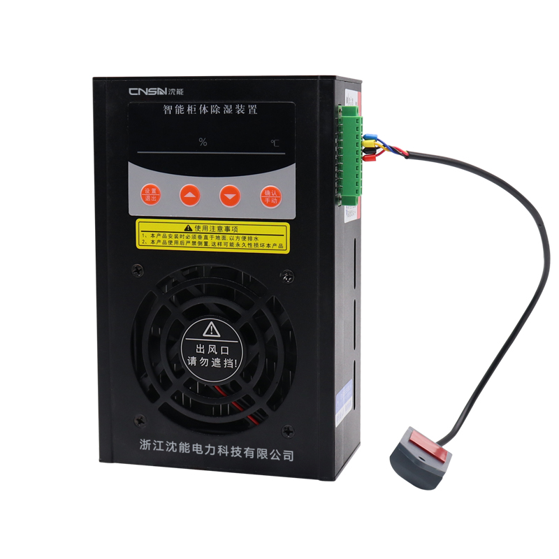 智能型除濕裝置